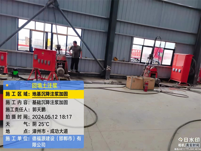 秀屿地基下沉注浆加固后的房屋稳固性评价